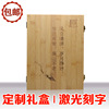 刻字個性定制竹木禮盒DIY送女友男性紀念節日禮品情人節禮物雙11