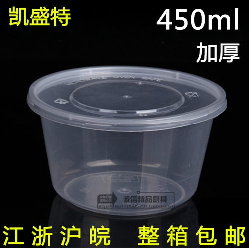 一次性塑料汤碗外卖圆形饭盒包邮
