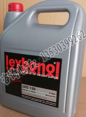 莱宝Leybold LVO 130真空泵润滑油真空泵油5L/桶