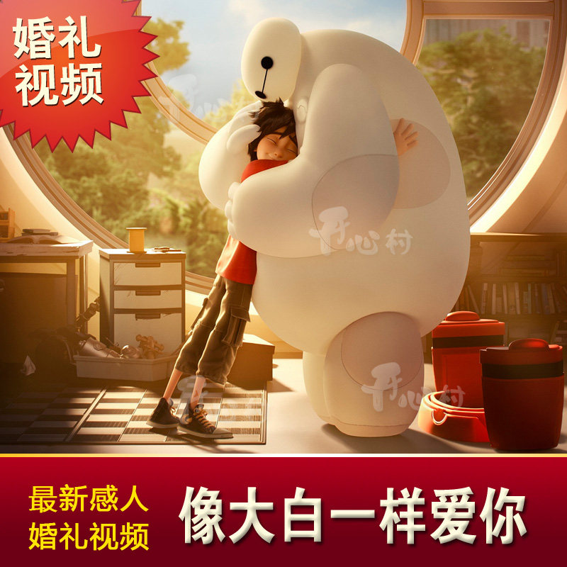 感人婚礼开场视频温馨婚礼预告片头创意结婚短片大白婚礼电子相册