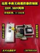 1000米无线遥控控制器220v380V水泵电机无线控制开关遥控器组件