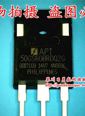 鸿顺电子   APT50GS60BRDQ2G TO-247全新原装    可直接拍！