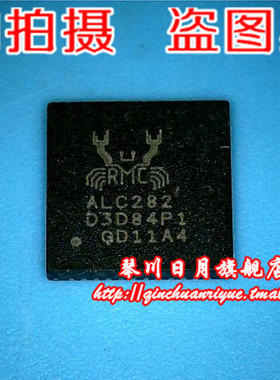 ALC282-CGT ALC282 NCP81158MNTXG NCP81158 QFN封装 新的一个起