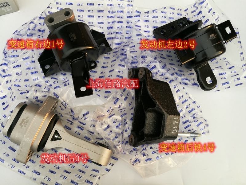 雪佛兰乐风乐骋发动机机脚脚垫