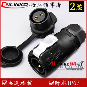 。电缆连接器 防空插头座 快速插拔式 2芯 质量保证 品质优选