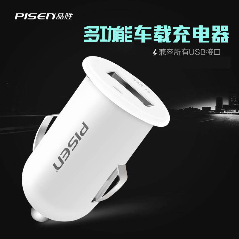 chargeur PISEN 1A, 1A - Ref 1301700 Image 1