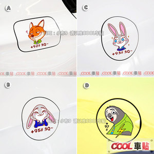 疯狂动物城 狐狸兔子闪电 情侣油箱盖 卡通汽车贴纸92 93 95 97号