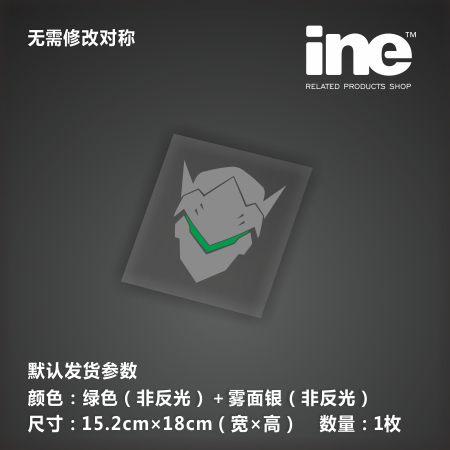 守望先锋/源氏游戏痛车贴纸摩托电动车机箱笔记本行李箱贴-IB062