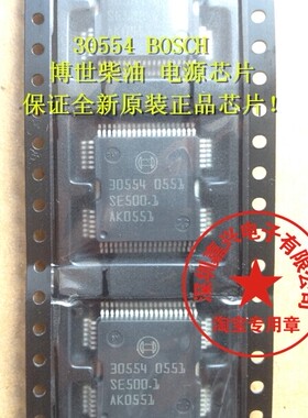 30554主要应用于柴油电喷和缸内直喷近期发动机电脑电源芯片