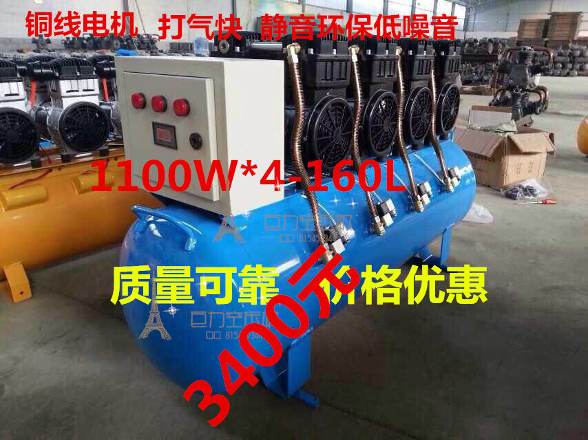 正品目豹静音无油空压机1100W*4-160L喷漆汽车牙医科扒胎冲气泵