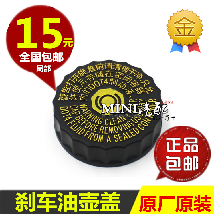 适配307 308 408 206 207 雪铁龙世嘉 凯旋 爱丽舍 C2 刹车油壶盖