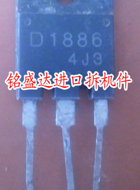 三极管D1886原装进口拆机检测好