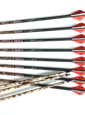 新品高端MAXIMA马修斯箭 250马克西姆3k 碳布碳箭 灰色迷彩 射