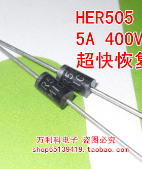 HER505 5A 400V 超快恢复二极 DO35 直插