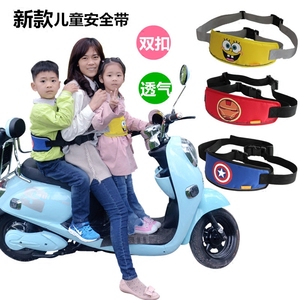 骑坐电动踏板摩托车儿童安全带宝宝防摔保护带电瓶车小孩座椅绑带