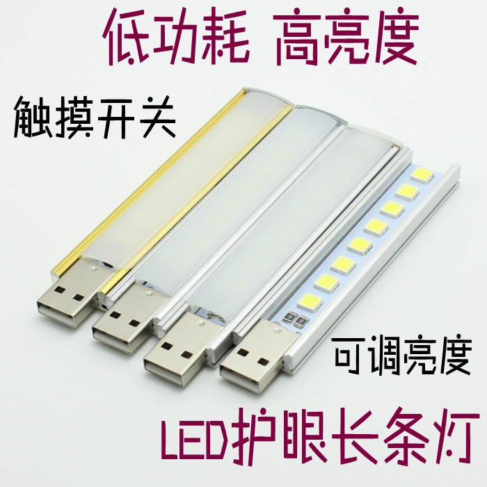 Lampe USB - Ref 381618 Image 1