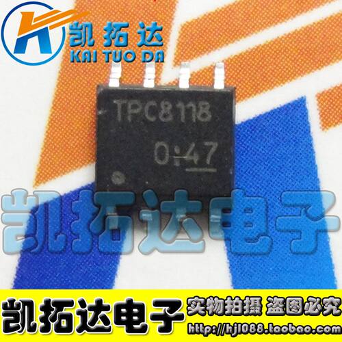 【凯拓达电子】TPC8118贴片SOP-8 大电流低内阻MOS管