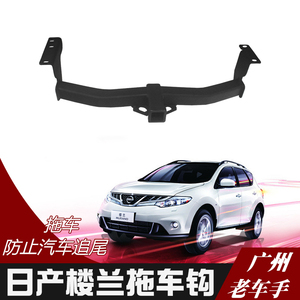 老车手  楼兰 拖车勾 拖车杠 拖车臂 拖车杠后拖杠 拖车钩