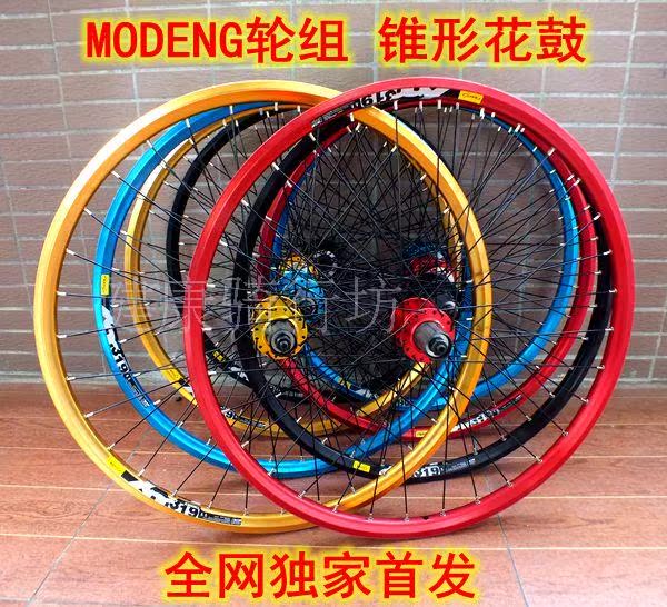 Roues de vélo Mountain Bike MODENG 26 pouces - Ref 2365789 Image 1