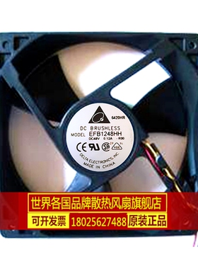 全新 台达 EFB1248HH-R00 12025 48V 0.12A 12CM 报警 变频器风扇