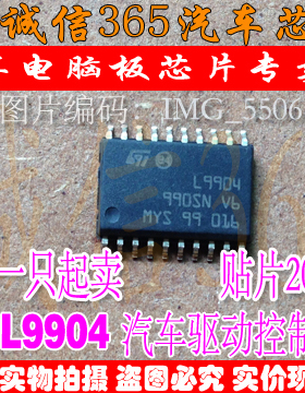 L9904 LM2904D BUK765R2 适用宝马N46发动机DME电子气门故障芯片