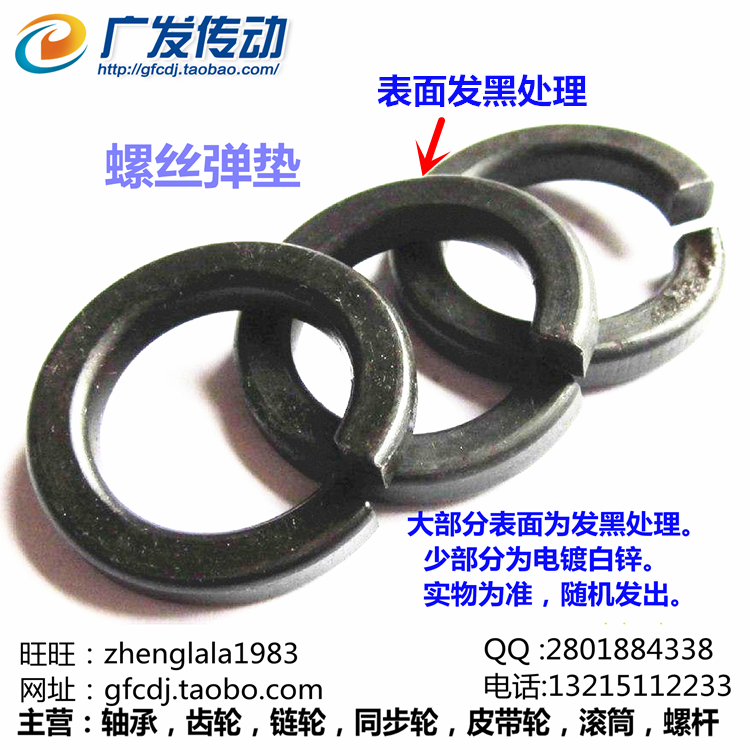 8级 弹垫 弹簧垫圈 弹簧垫片 开口垫圈 M3M4M5M6M8M10M12M14-20