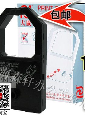 天威色带框适用 松下KX-P1121 1190 110 112 113 115 1123I 1091