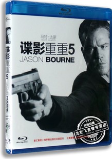 蓝光高清电影碟 现货正版 谍影重重5 蓝光高清BD50马特达蒙 含花絮