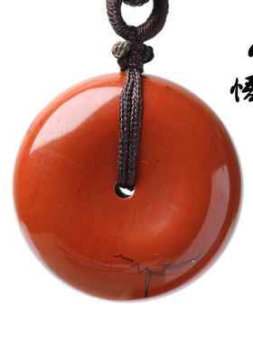 天然平安扣吊坠男女护身符红竹石