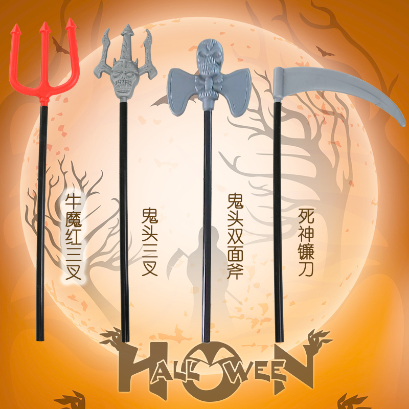 cos万圣节儿童武器牛魔三叉死神