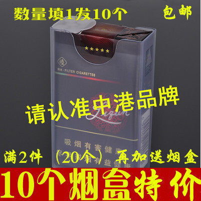 20支超薄透明塑料烟盒 中港软烟盒