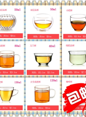 耐热玻璃双层把杯小号茶杯