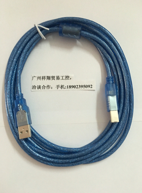 显控SA SK信捷触摸屏TG765 TH465下载线 CP1H CP1E编程线 昆仑TPC