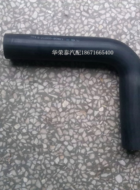 适配东风大力神水箱上水管原装车240马力13N08-03012-B排水管水管