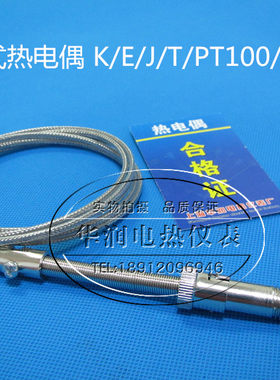 压簧式热电偶温度传感器