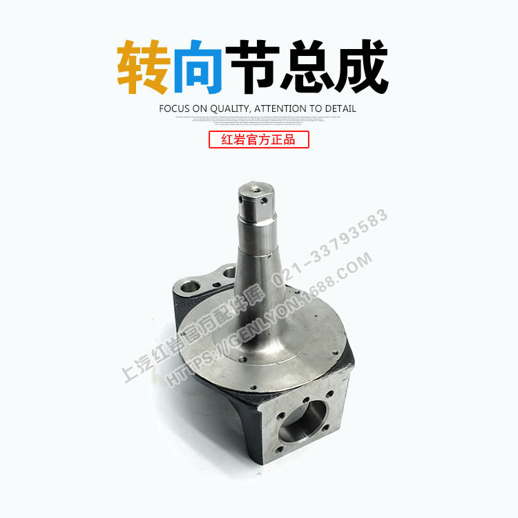 红岩杰狮新金刚前桥原厂羊角转向节总成 杰狮方向轮立轴转向节