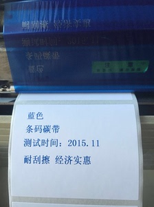 冲钻厂家直销彩色碳带深蓝色蜡基CM500打印清晰100 300规格齐包邮