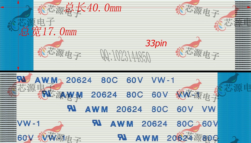 FFC扁平软排线 FPC液晶屏线0.5mm-33p-30/60/200mm-反向 10条起拍