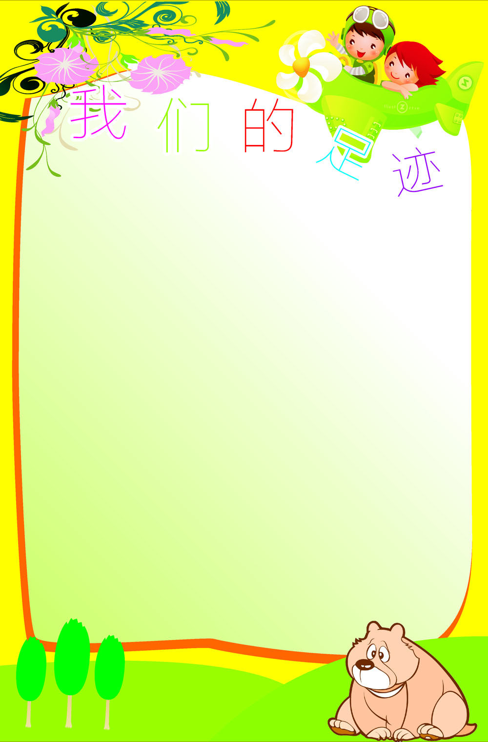 759海报印制展板写真喷绘36幼儿园成长档案纪念册我们的足迹