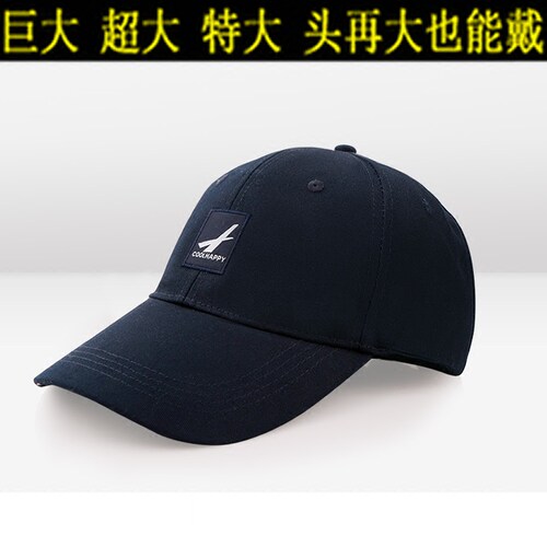 遮阳帽户外加深男士大头围鸭舌帽