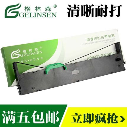 格林森适用于DPK970K色带架DPK2180H色带DPK2780H 2080S DPK2680色带 MK-780色带 DPK8860色带架 DPK5368色带