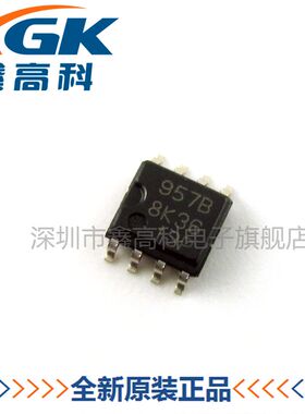 【鑫高科】M51957BFP 957B 贴片SOP-8 全新原装可包邮