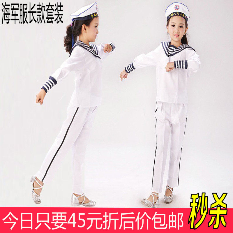 儿童演出服海军表演服军装海军合唱服幼儿舞蹈服小海军服装长款