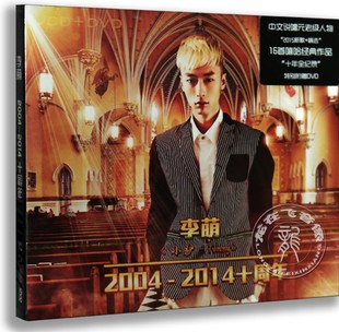 2001 李萌 2014十周年CD DVD 京文唱片 正版 车载CD 专辑
