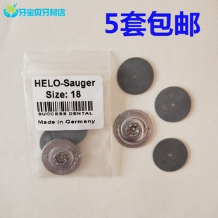 上颚吸盘牙科口腔材料义齿活动胶托吸盘促销5套包邮