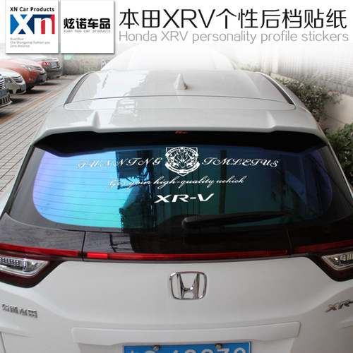 适用于xrv后档玻璃车贴个性拉花