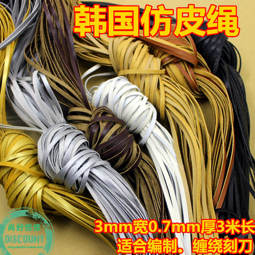 PU皮绳篆刻刀绕线牛皮绳