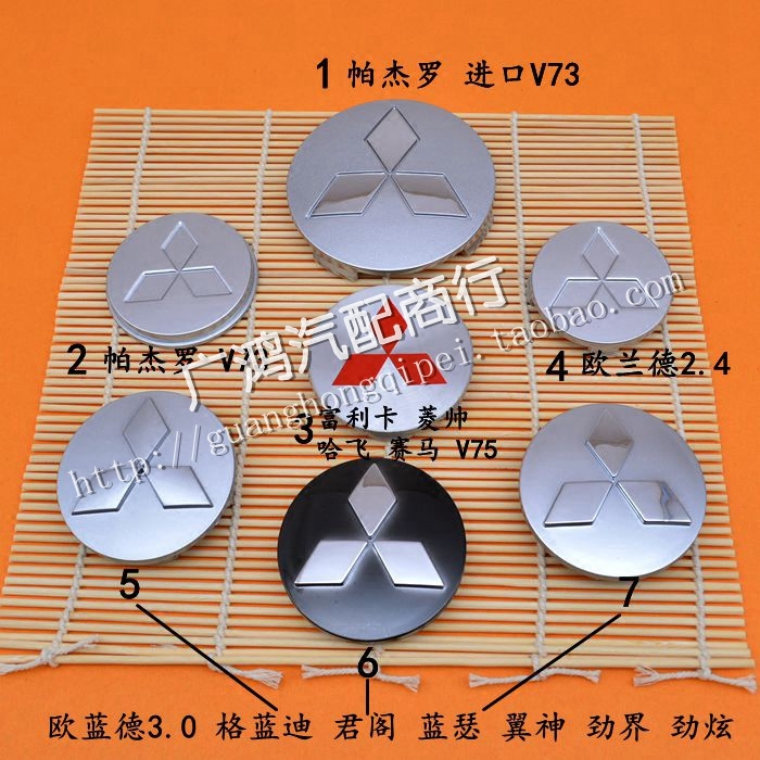 适用于欧兰德格蓝迪帕杰罗V73轮毂盖