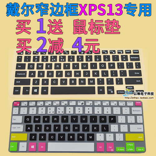 适合戴尔笔记本键盘贴膜
