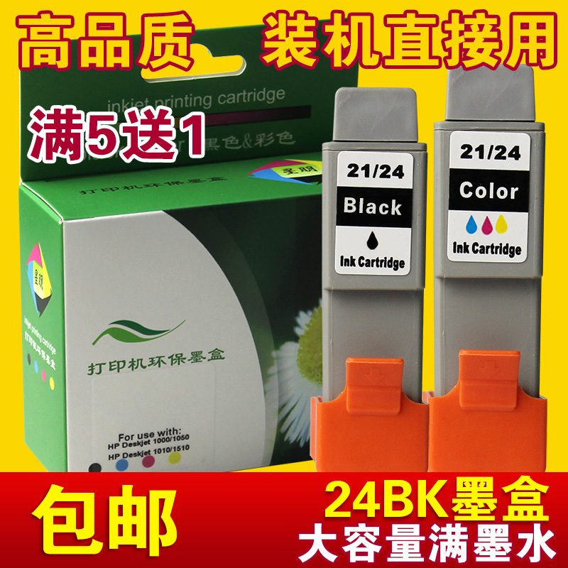 星朋適用佳能bci24bk打印機ip1000墨盒佳能i455 i355 i255墨盒